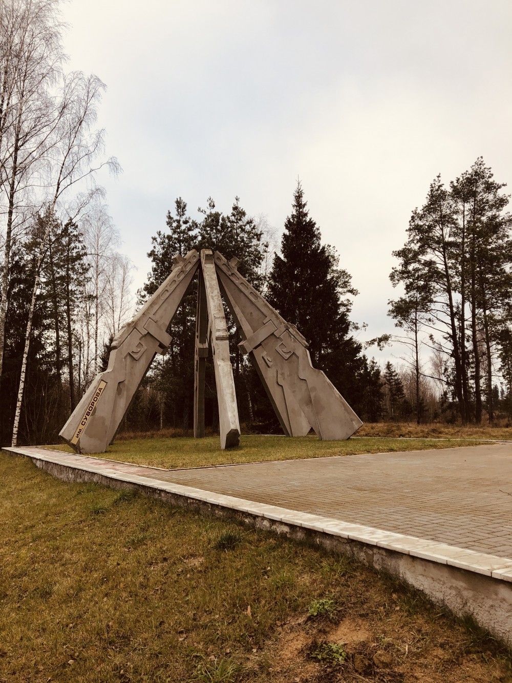 Маршрут на один день. Дворцово-парковый комплекс Слацьвинских -  Мемориальный комплекс партизанской бригады 